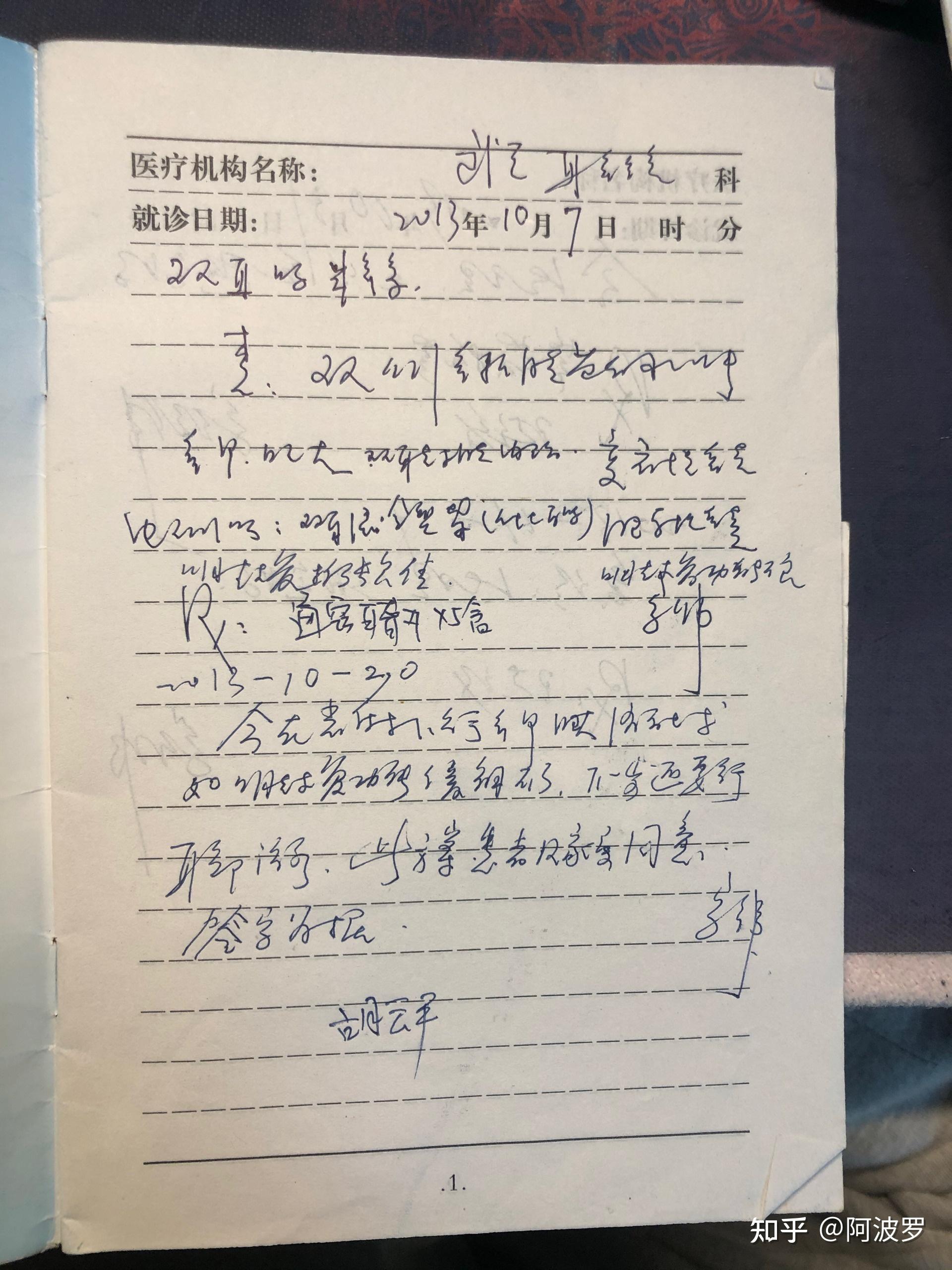 我的鼻炎尽然这样治好了