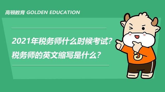 啥时候开始用英语怎么说 v2-2fe169f00d713f37ba22d36a720735c9_1440w.jpg?source=172ae18b