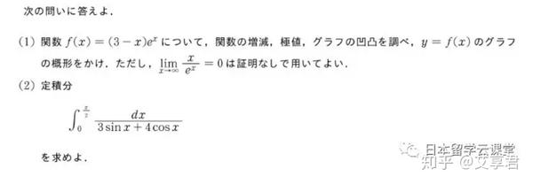 学部真题分享 横浜国立大学校内試験 知乎