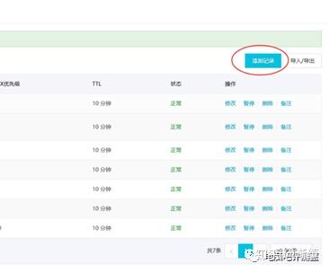 【卖萌科普】内网穿透简单教程插图11 【卖萌科普】内网穿透简单教程插图11