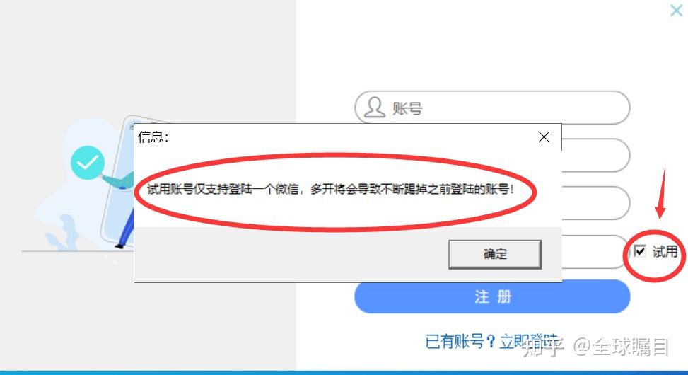 微信定时发朋友圈的方法 