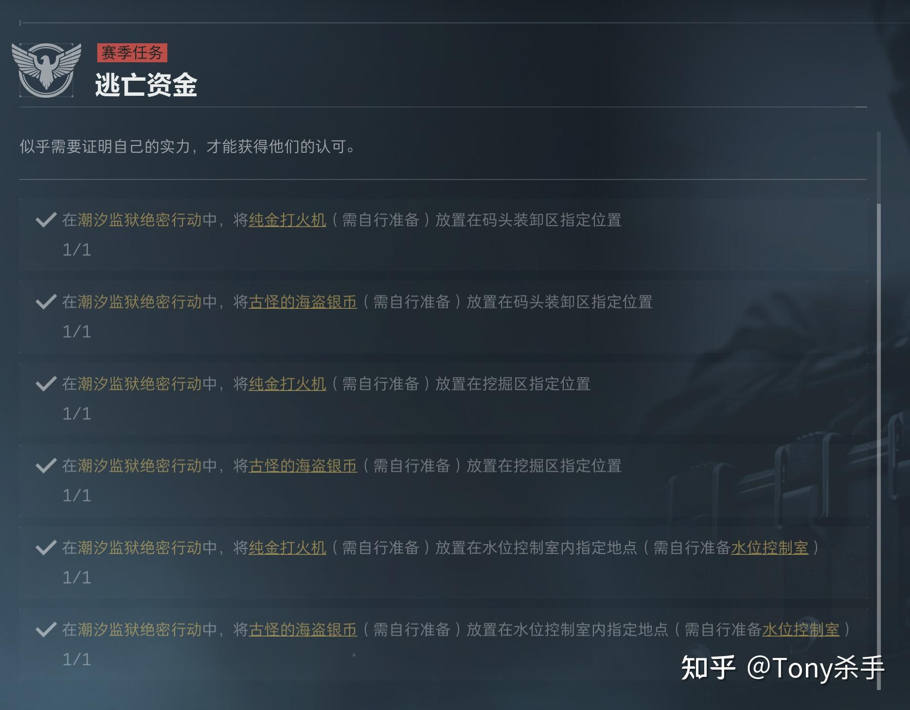 《三角洲S5赛季活动与任务系统解析》