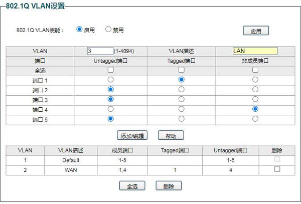 Mesh组网单线复用，水星SG105 Pro VLAN交换机设置教程