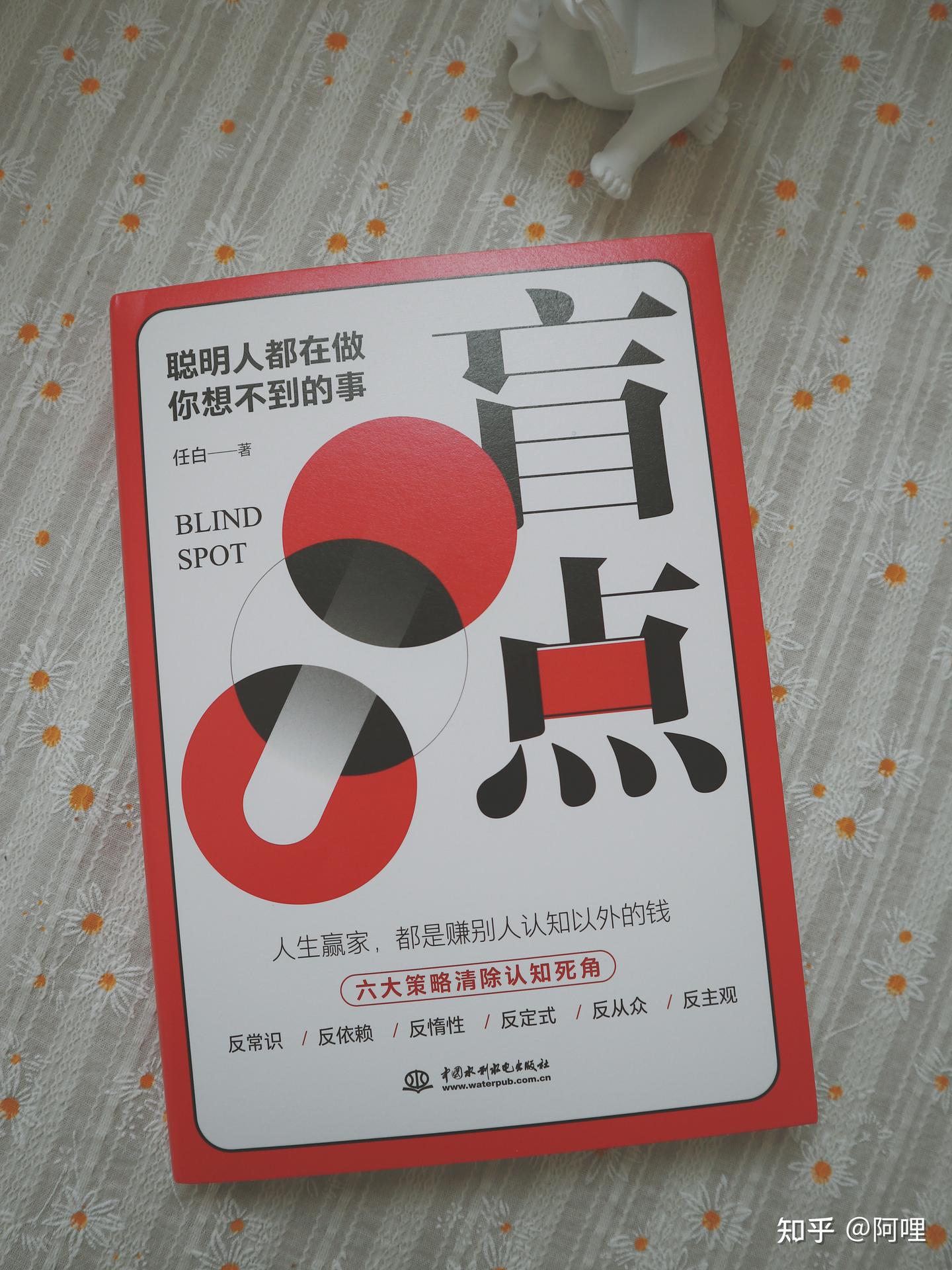 书单推荐| 学学聪明人的思维逻辑💹 - 知乎