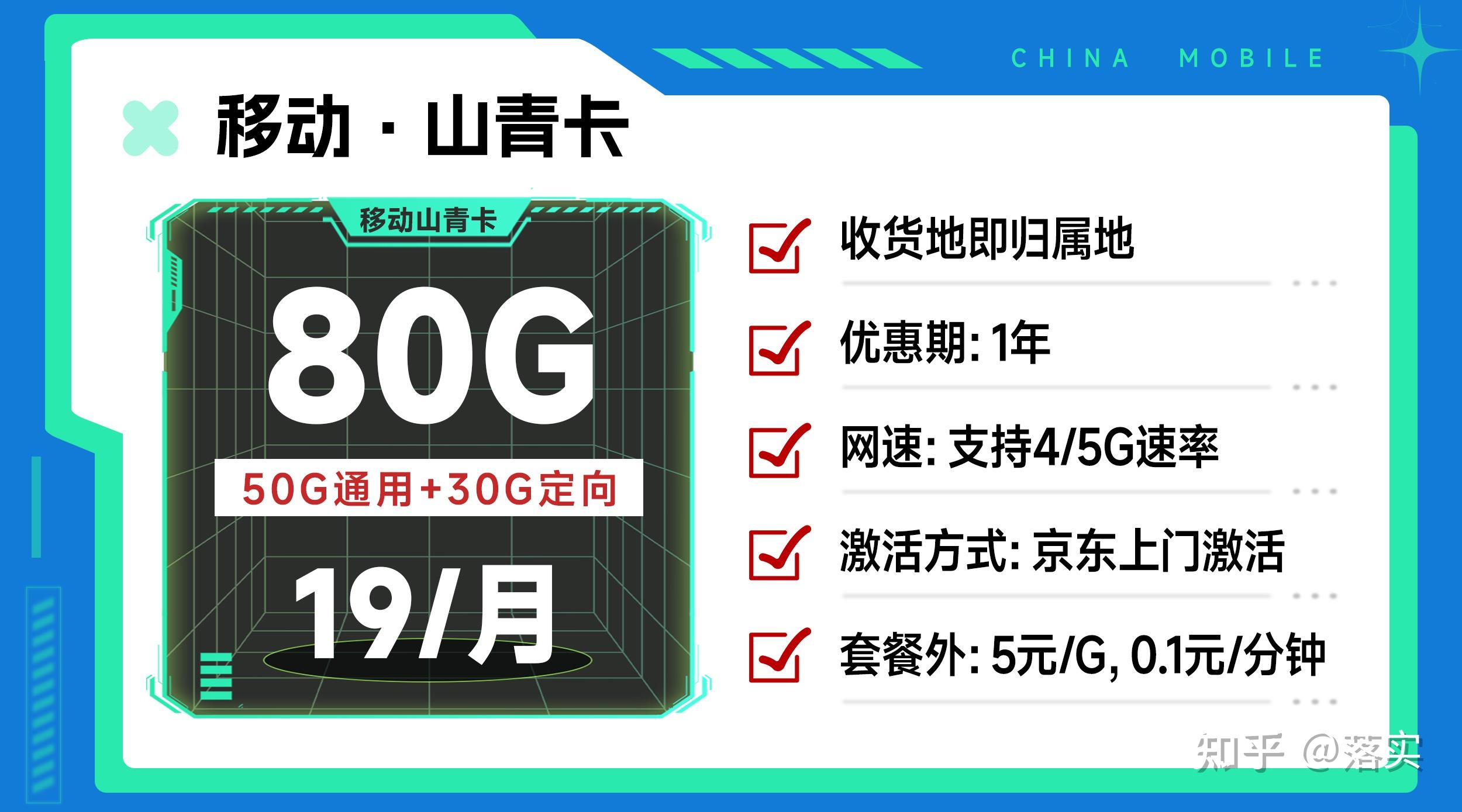 【电信珊瑚卡】29元210g 300分钟通话