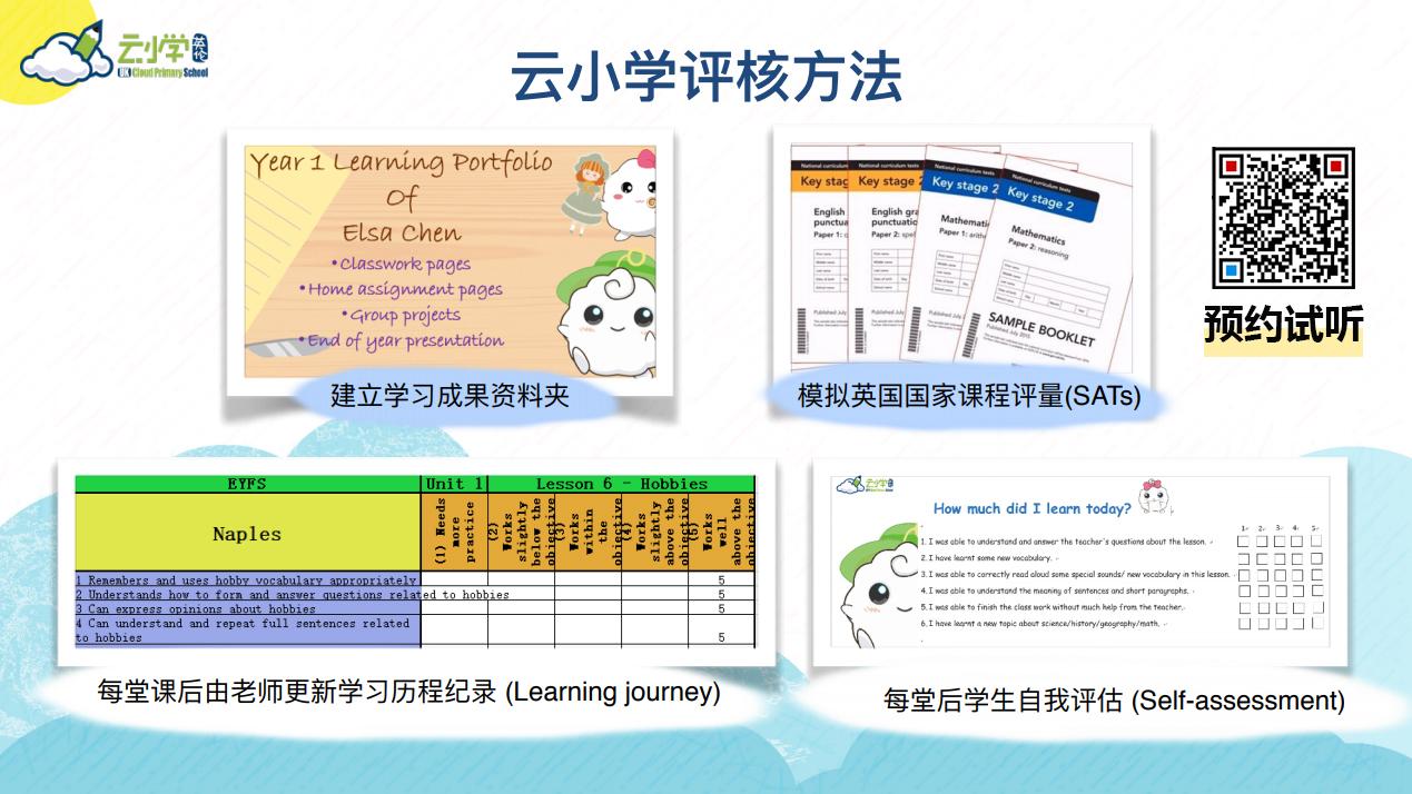 英国学前班和小学年终报告解读 知乎