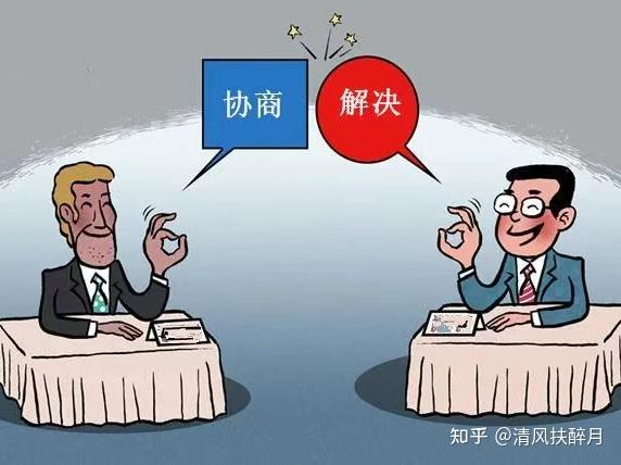如果协商被拒,该如何操作才能拿到方案?
