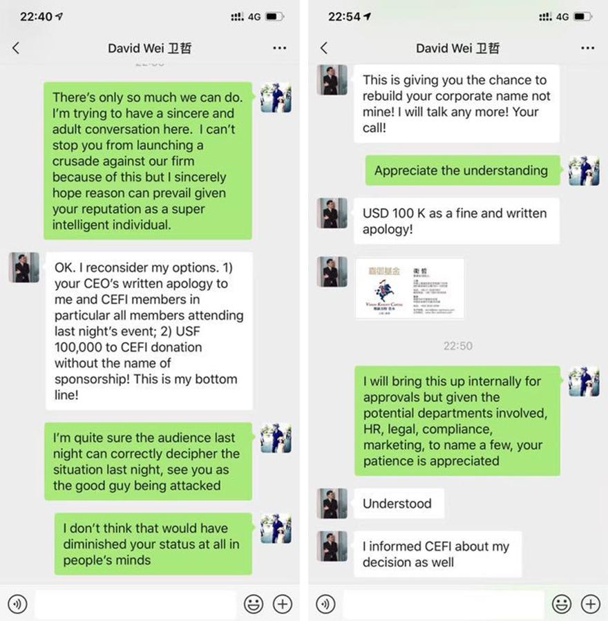 投行董事总经理控诉嘉御基金卫哲称其利用手段逼迫弱者低头