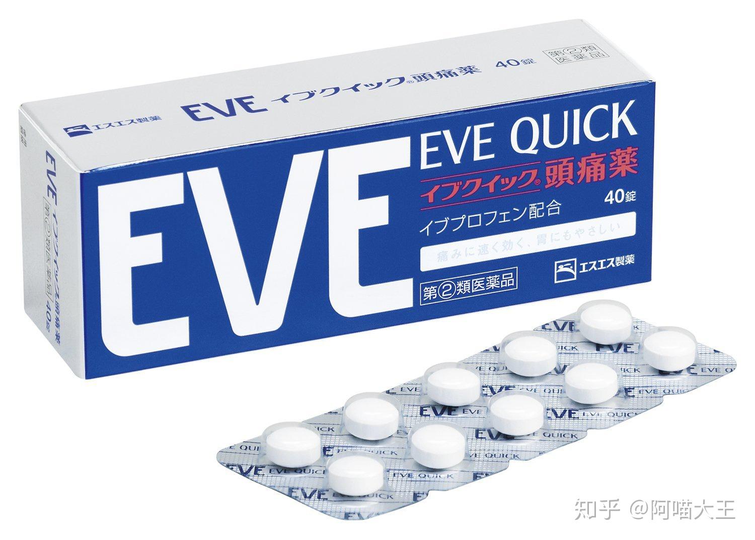 日本eve止痛药的区别功效及用法说明