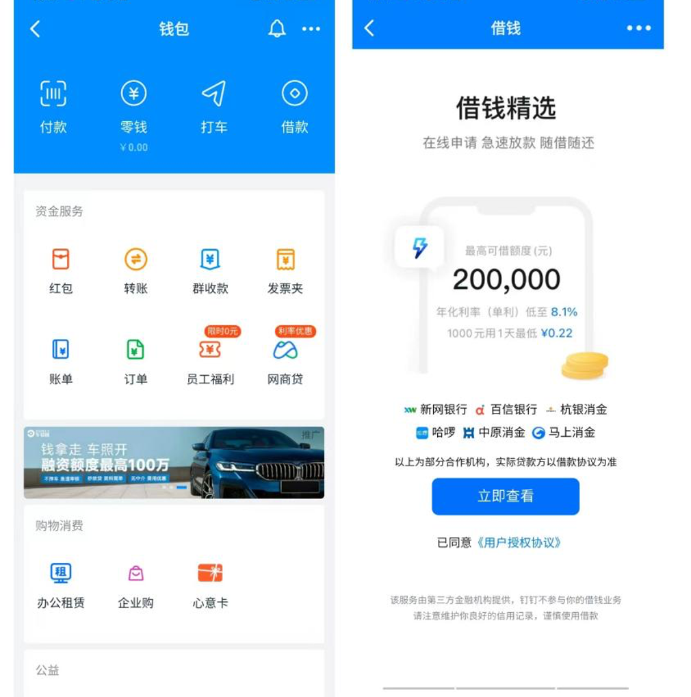 银行流水网贷app zhuanlan.zhihu.com
