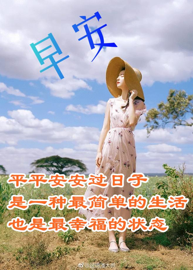 漂亮唯美早安问候祝福动画 …