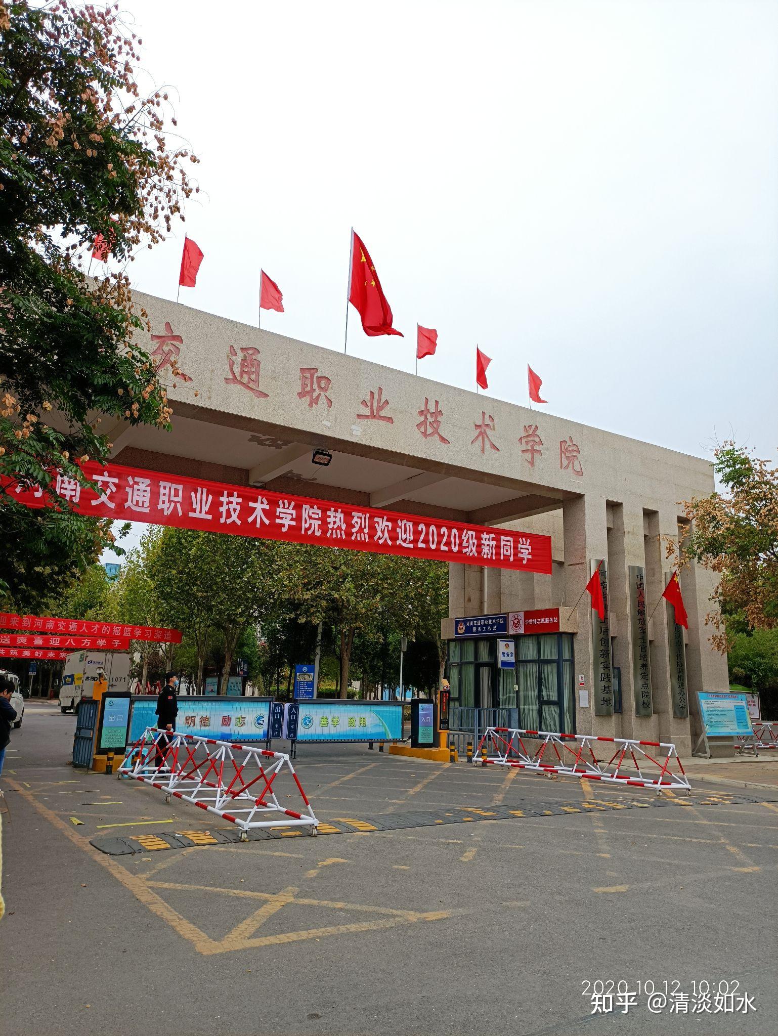 河南交通职业技术学院图片