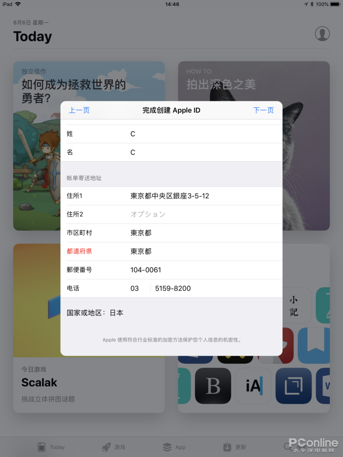 App Store如何换区？教你通过注册Apple ID换区 知乎