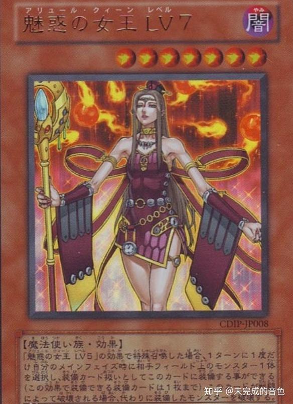 游戏王怪兽卡高颜值女性盘点4