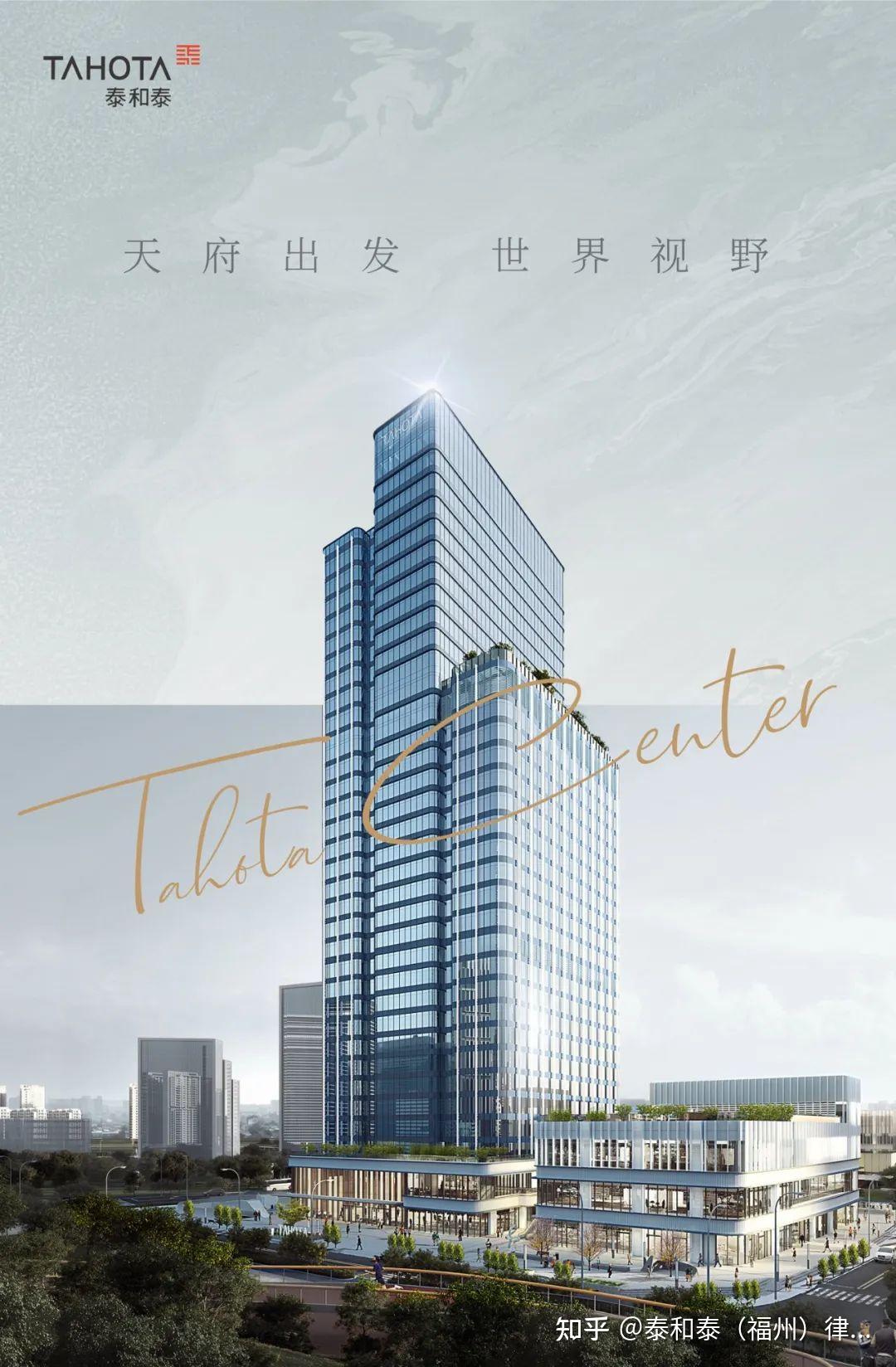 律所,不止律所 | 12层 2万平 泰和泰全球总部即将正式启用 - 知乎