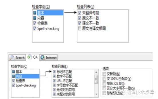 Xbench Trados及Xbench的QA功能对比 (三):Xbench主要功能、QA特色 - 知乎