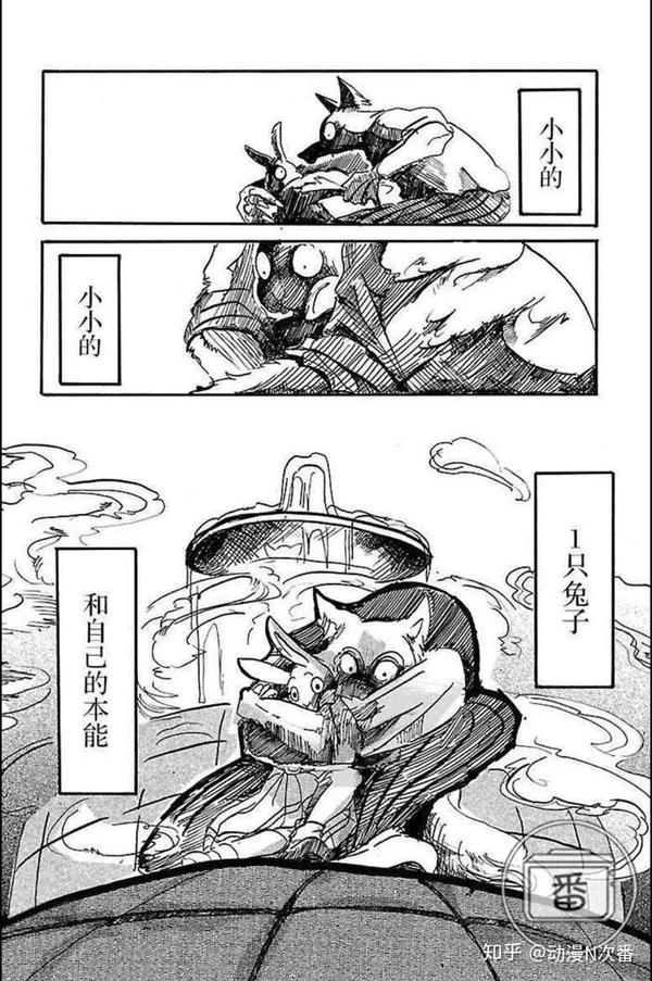 这部漫画的世界观堪比 疯狂动物城 但比它更有深度 知乎