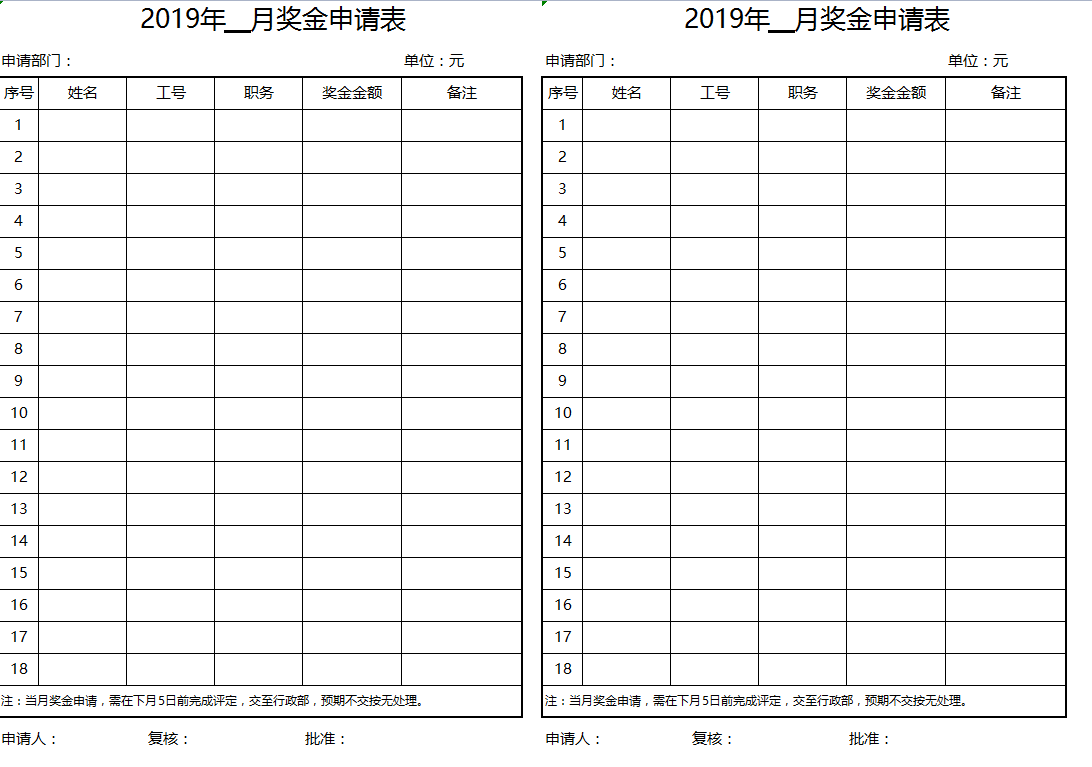 超全面的行政人事管理系統內置35個excel表格行政人事必備