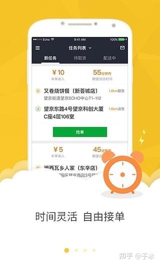 兼职接单平台