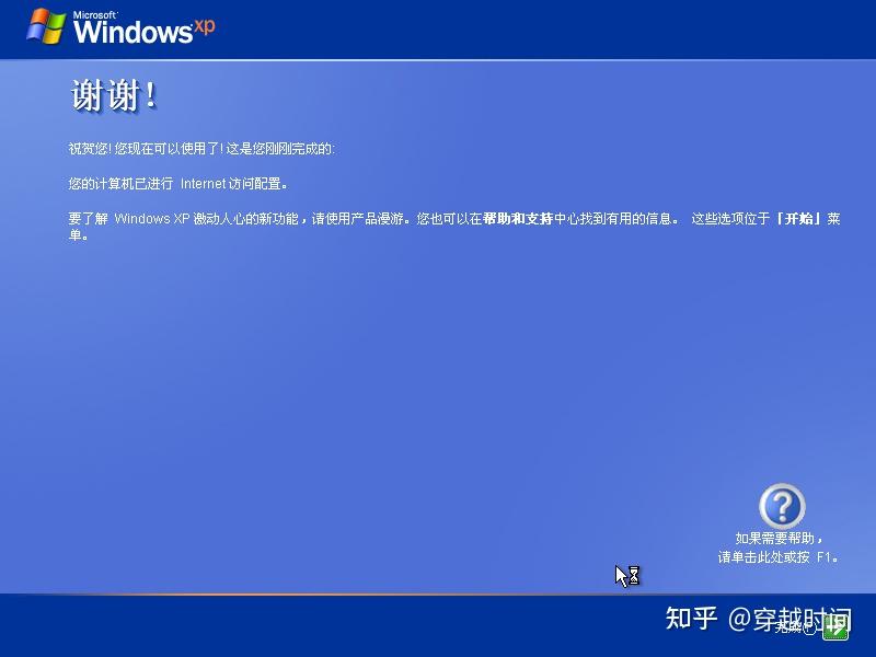 穿越时间·2022年再次安装全新的Windows XP是什么体验? - 知乎