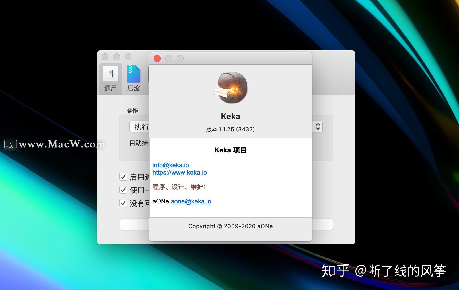 最好用的壓縮解壓軟件keka for mac中文版 - 知乎