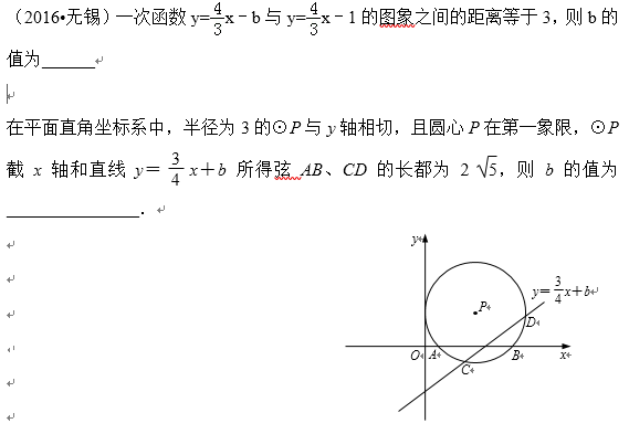 初中數學拓展知識