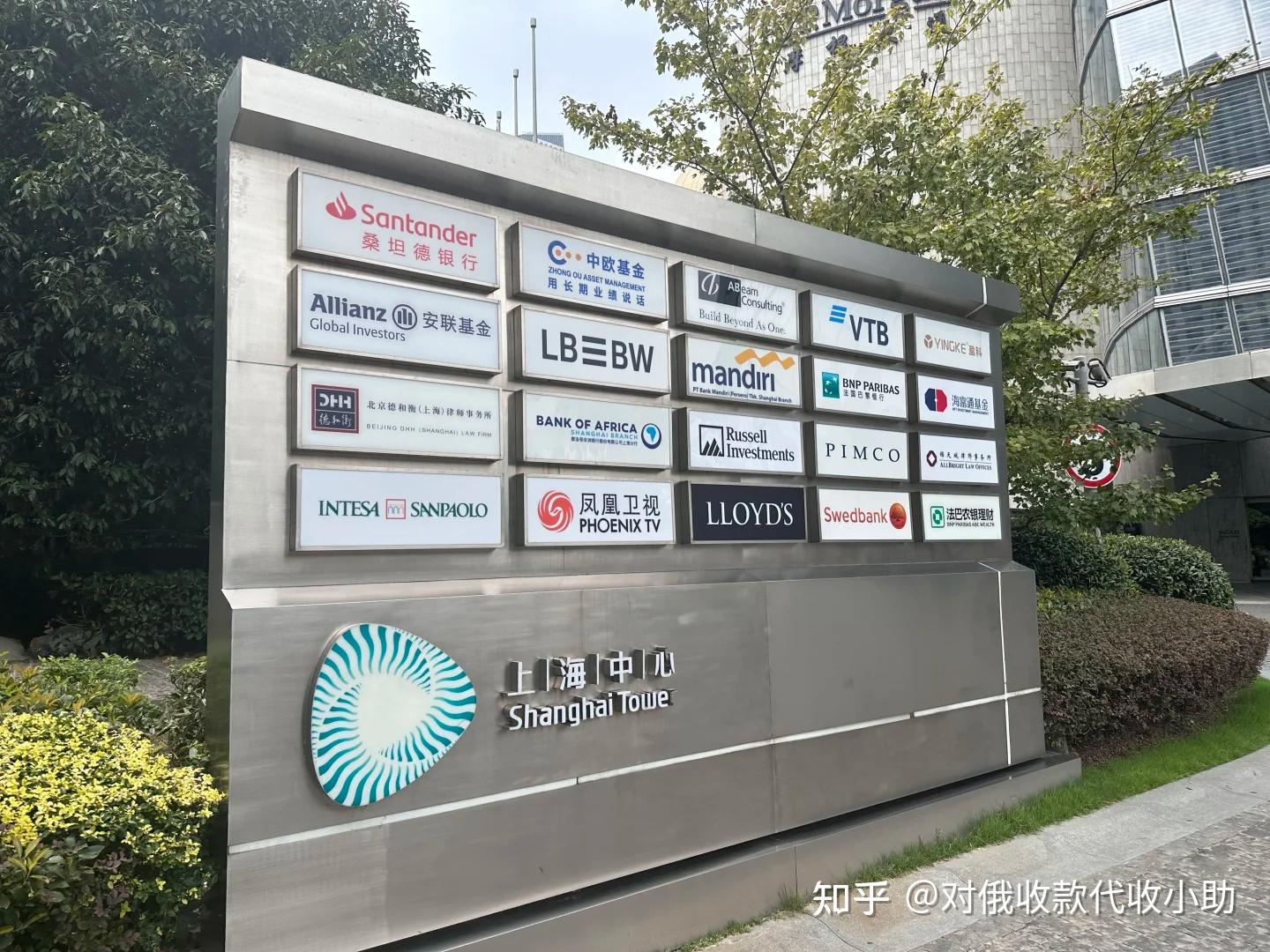 上海VT.B银行开户流程--实践- 知乎