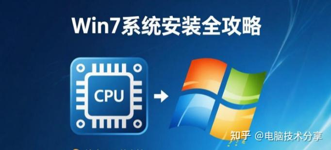 完美解决8代CPU装Win7方案速存！ - 知乎