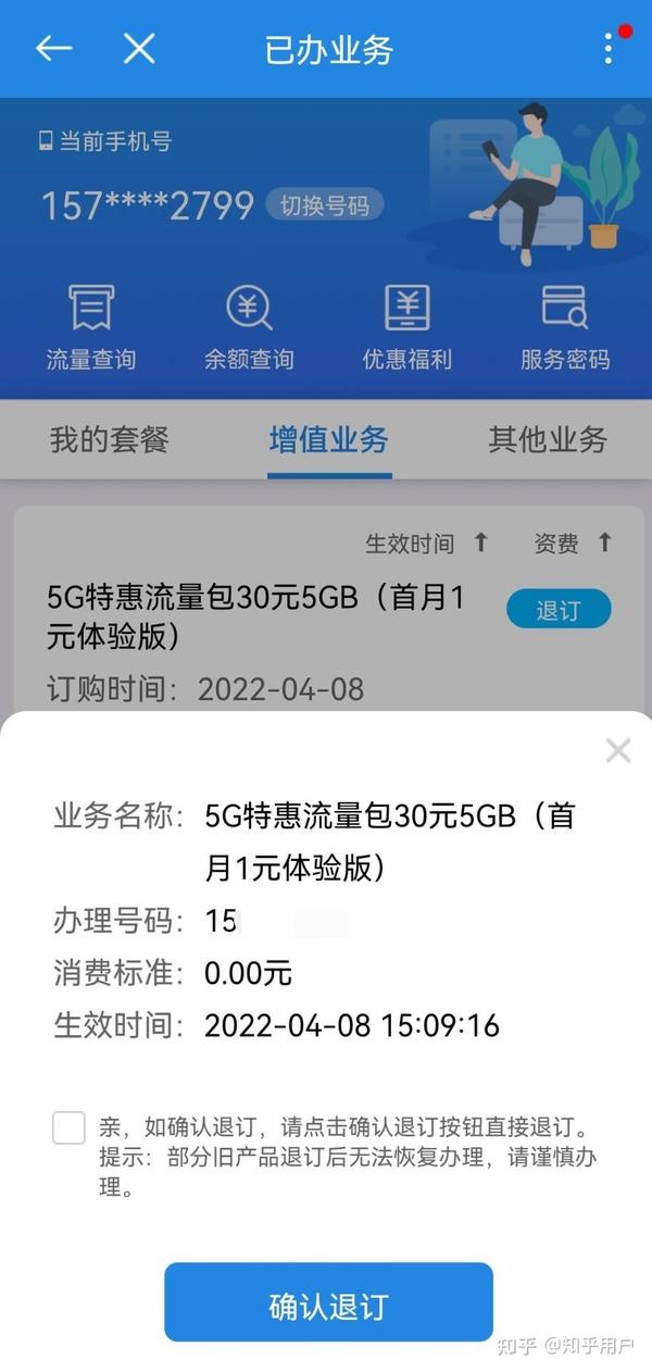 怎么在手机上下载的掌上营业厅开通流量_掌上营业厅开通流量包怎么付钱_掌上营业厅购买流量
