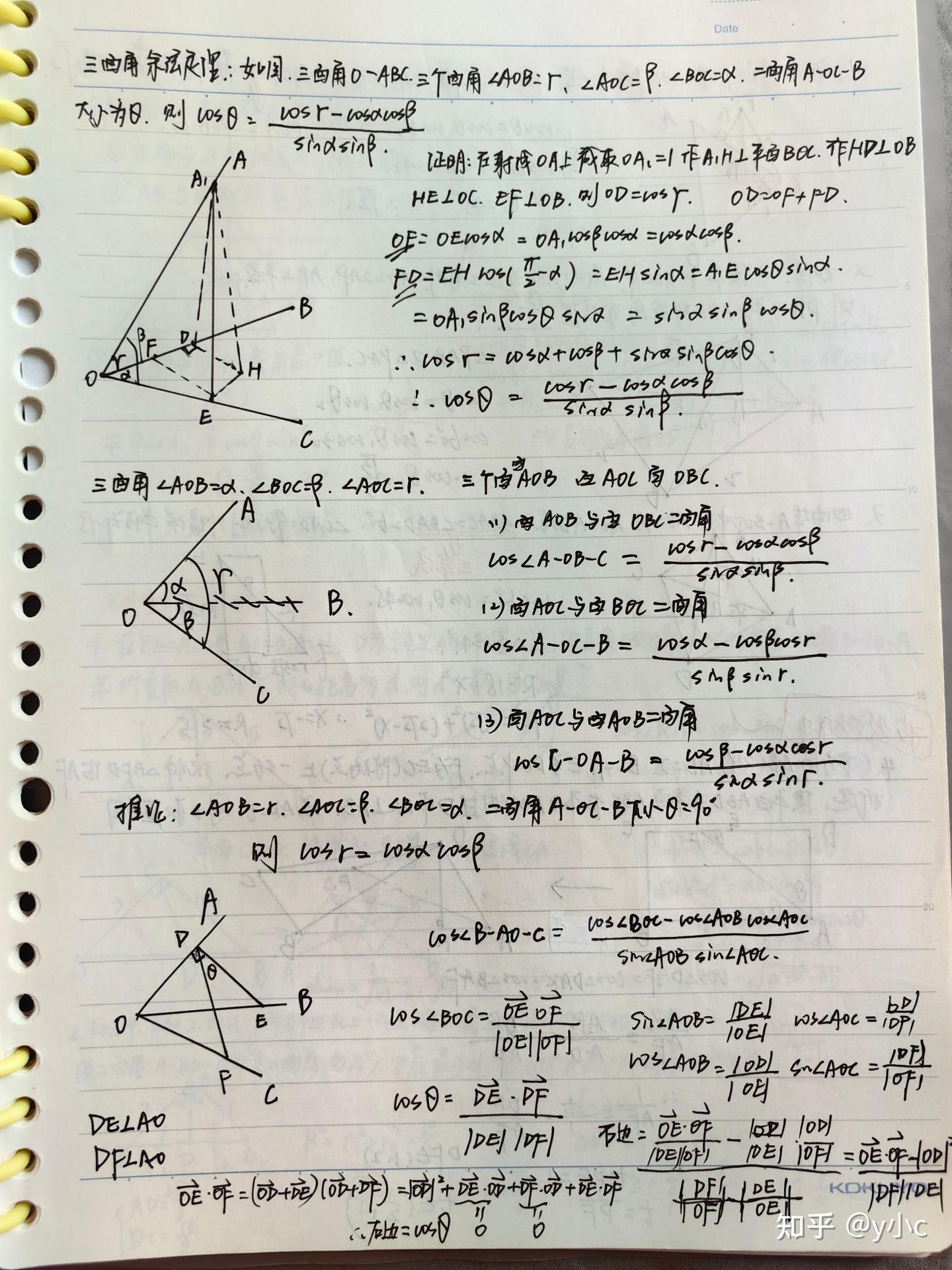 上胡源老师(源哥)的数学课是一种怎样的体验？ - 知乎