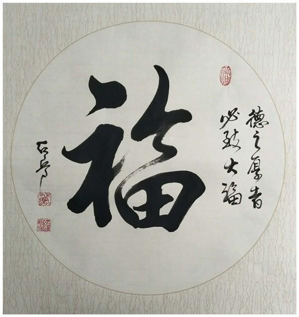 书法家苏红兵濯古出新意韵天成