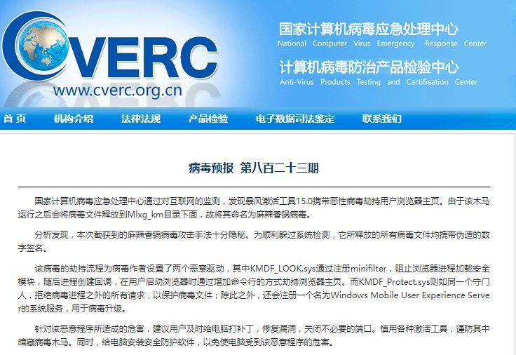 那个能劫持几乎所有浏览器主页的国产病毒 麻辣香锅 卷土重来了 知乎 那个能劫持几乎所有浏览器主页的国产病毒 麻辣香锅 卷土重来了 知乎
