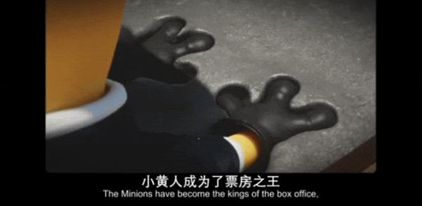 《小黄人与大怪兽》爆笑致敬经典,这个必看系列又出新了!