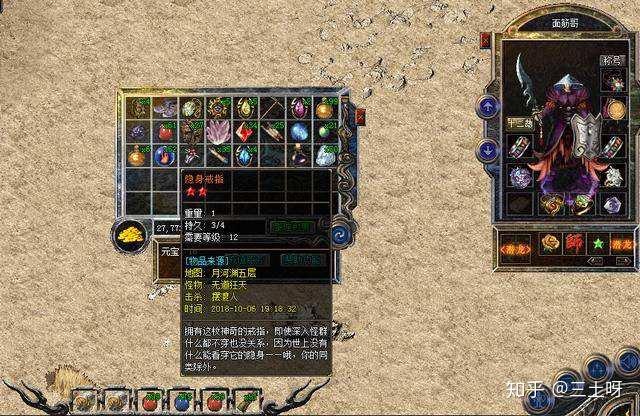 热血传奇传奇中那些好用而强大的特戒你知道有几个