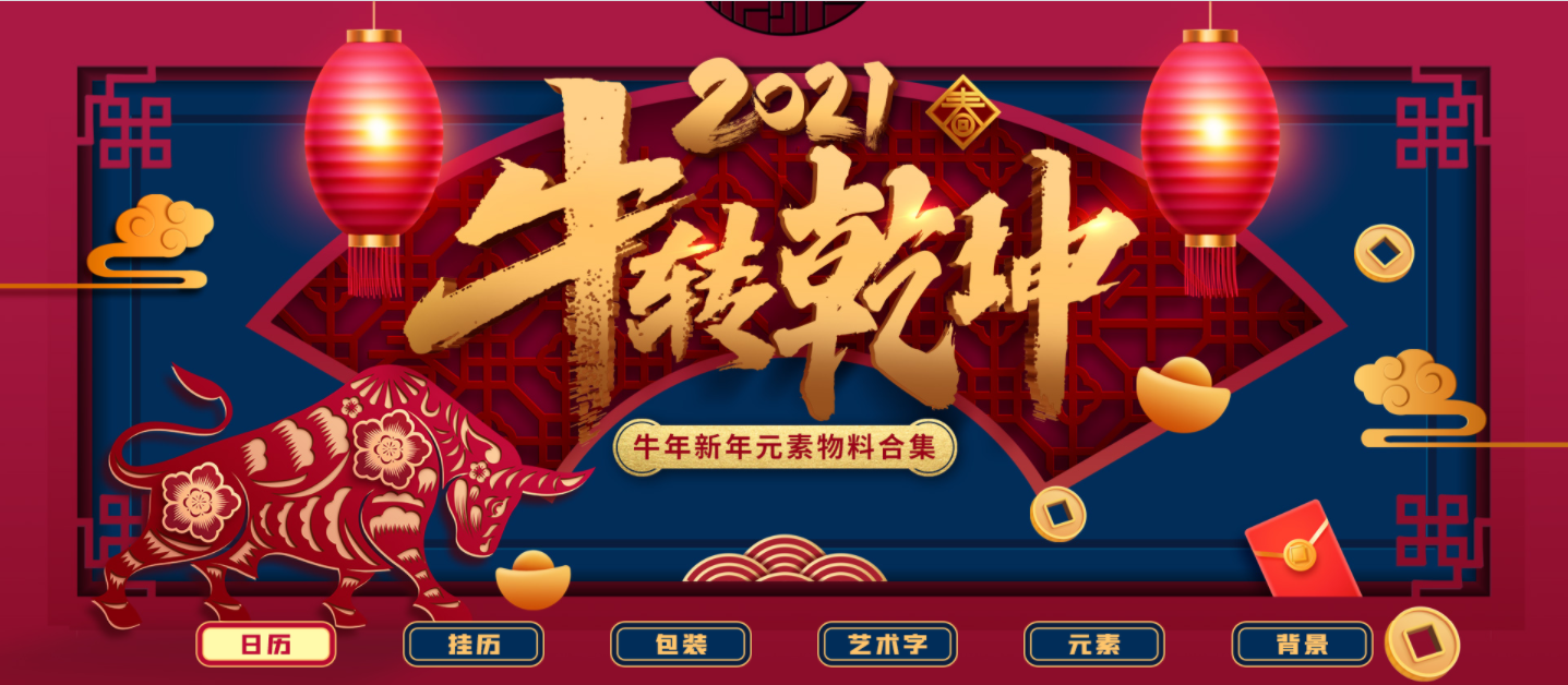 21年快到来 牛年素材看这篇 知乎