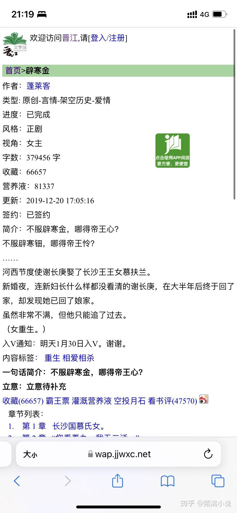 小说推荐丨辟寒金作者蓬莱客67w高收藏