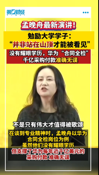孟晚舟谈华为“合同全检”,爱签AI王炸功能帮助企业解决审核难题 - 知乎