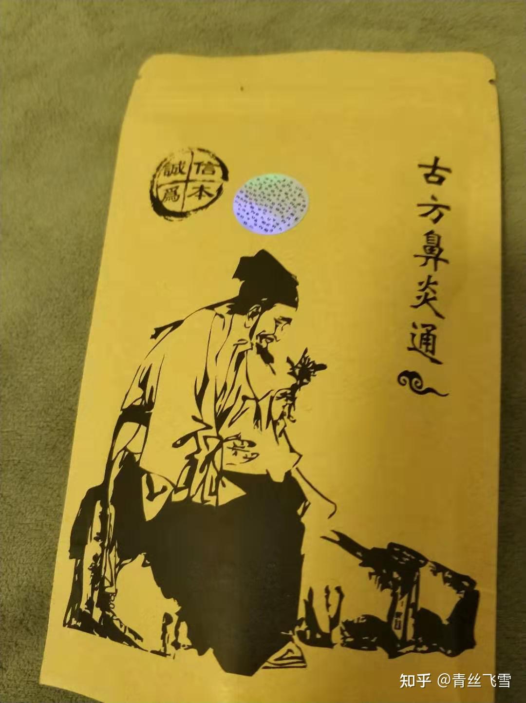 古方鼻炎通过敏性鼻炎八年居然用好了 - 知乎