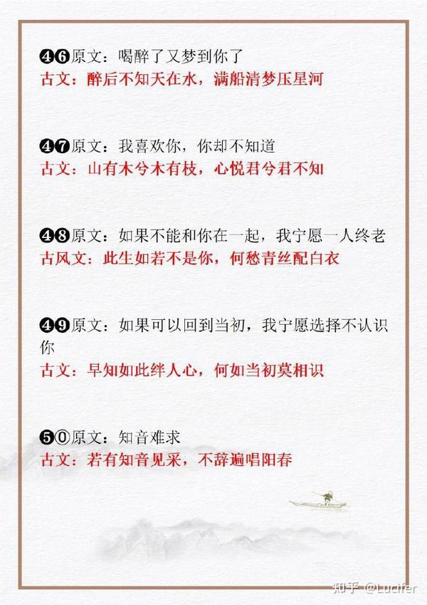 让人惊艳古文情话 - 知乎