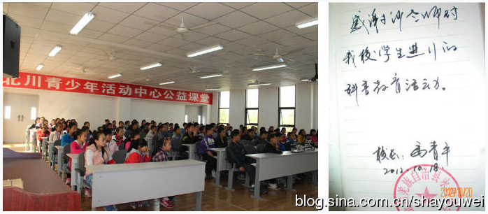 上课午休的时间,我来到北川中学拜访了网上邀请我去上课的陈迪兵老师