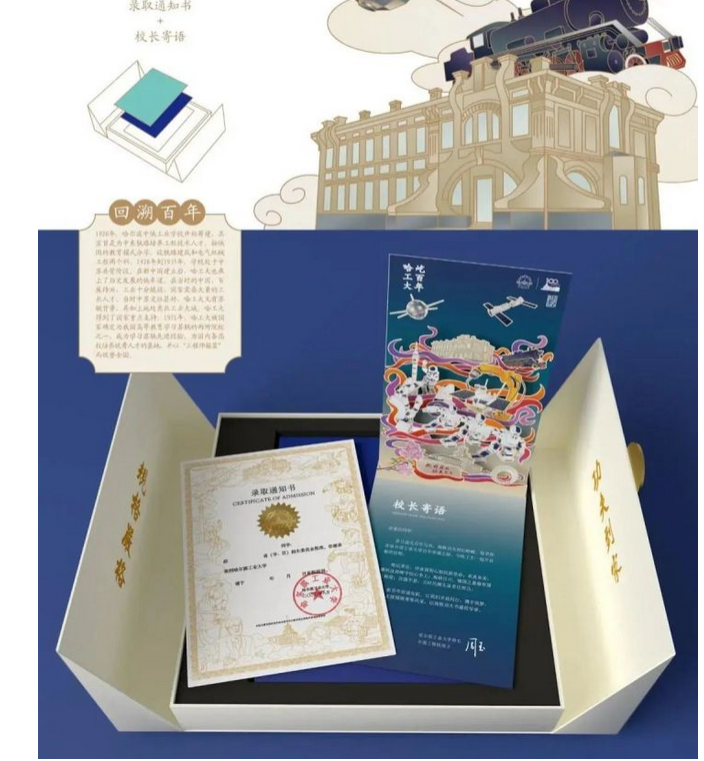 铛铛铛，多所高校公布创意录取通知书设计，你最赞哪款？ 知乎