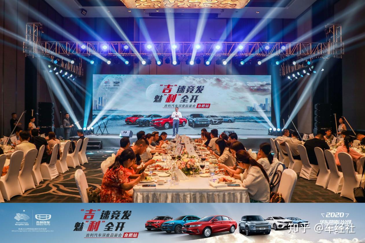 吉速竞发 魅利全开——吉利汽车深度试驾品鉴会·合肥站"的活动期间