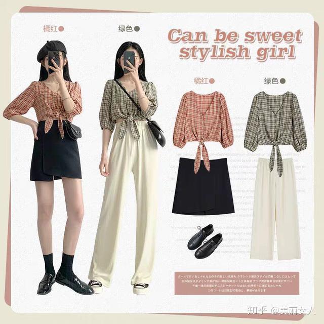 短款上衣配什么下装好看