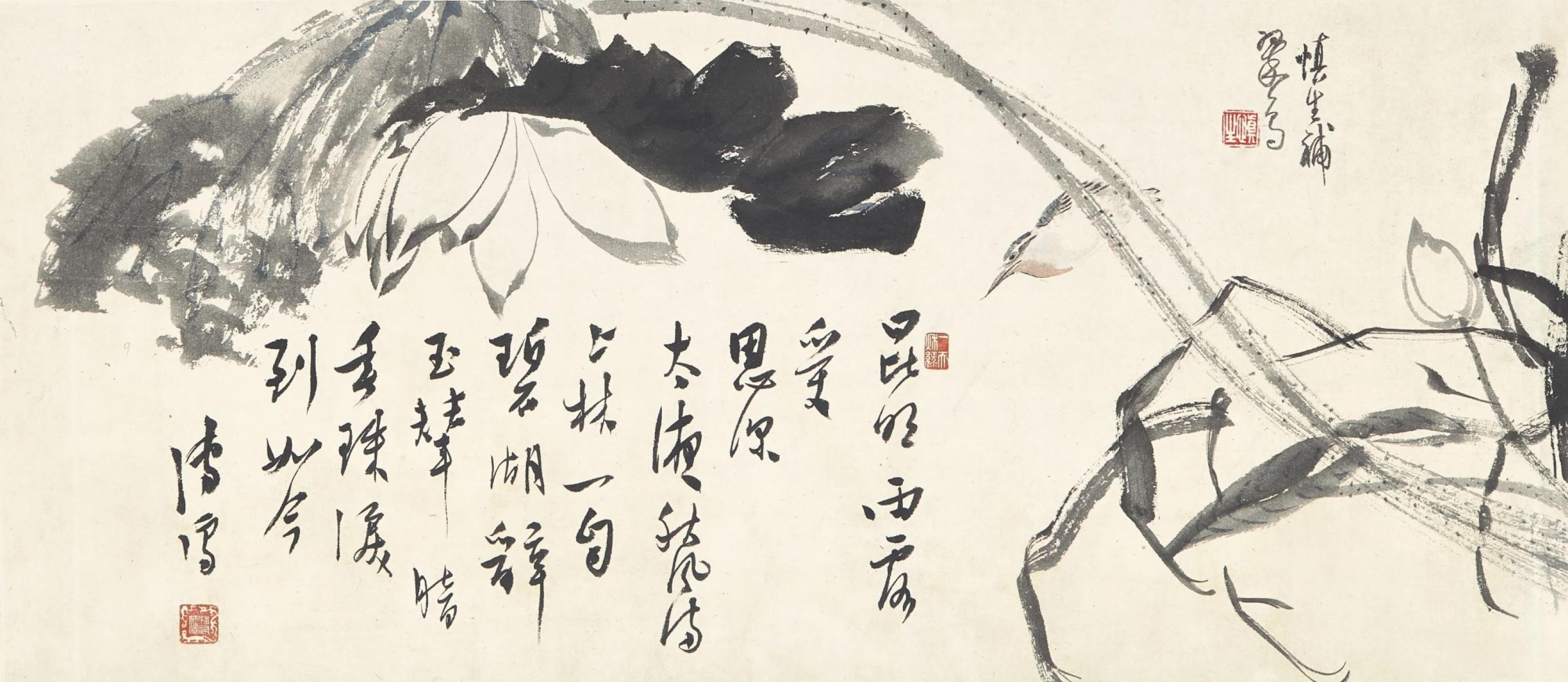 翠盖摇明月余香散碧空看溥儒画荷