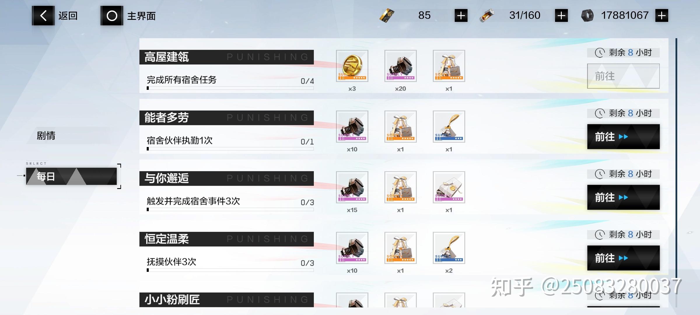 战双帕弥什攻略少走弯路(战双帕弥什介绍(战双帕弥什系统拆解(个人练习))) 第24张 战双帕弥什攻略少走弯路(战双帕弥什介绍(战双帕弥什系统拆解(个人练习))) 第24张
