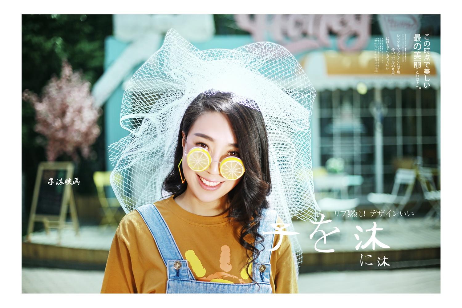 子沐映画摄影工作室阳光里春晓