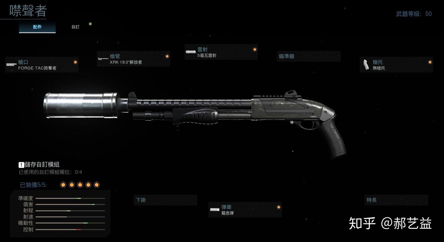 使命召唤COD16 版本所有霰弹枪简单个人分析 - 知乎