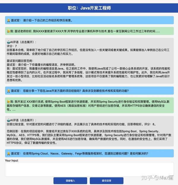 ai面试hm