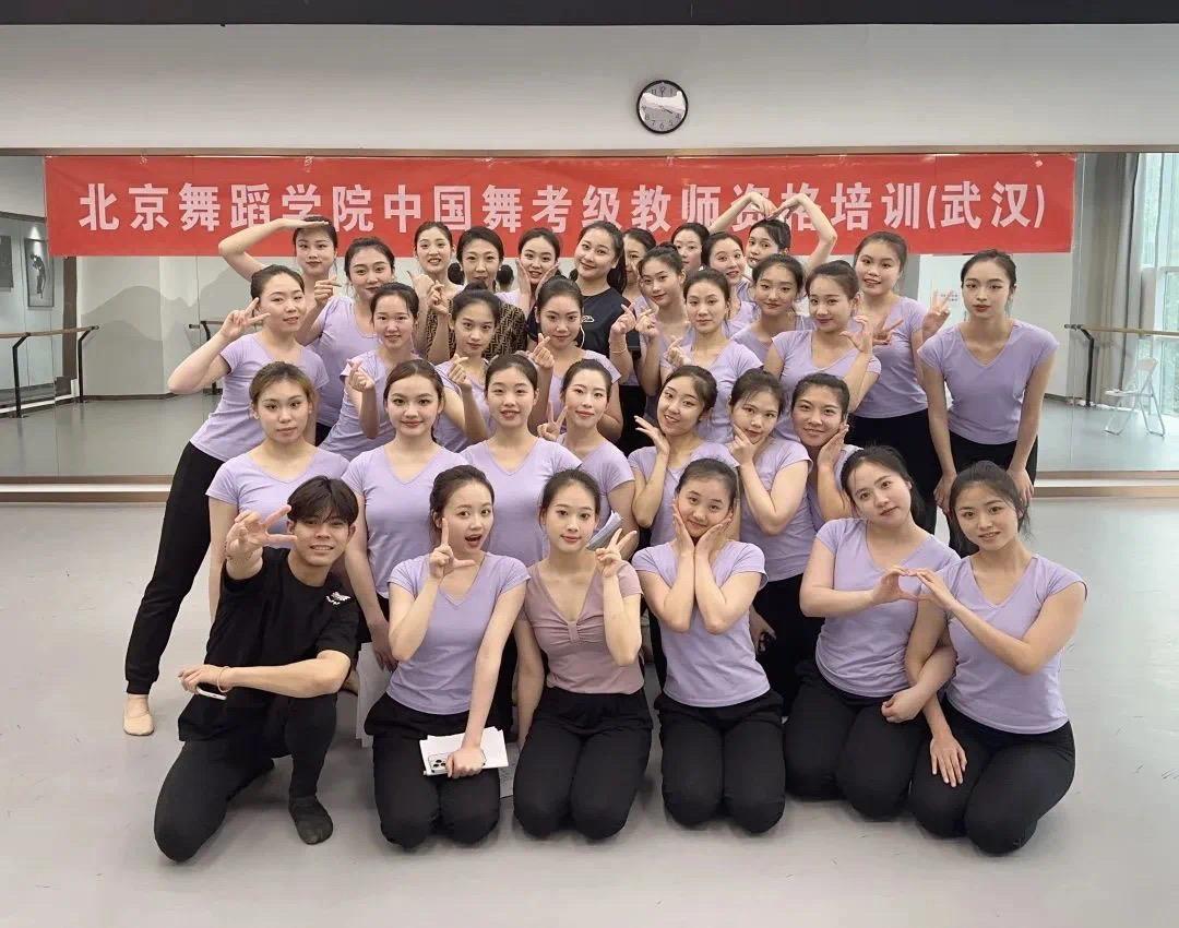 武汉北舞师资2023年5月北京舞蹈学院中国舞师资考级圆满结束