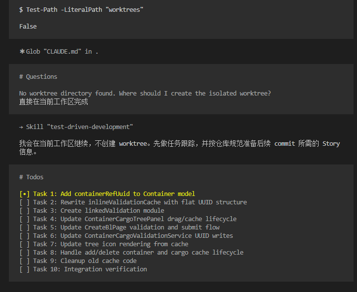 Opencode + Superpowers 真实使用过程 - 知乎